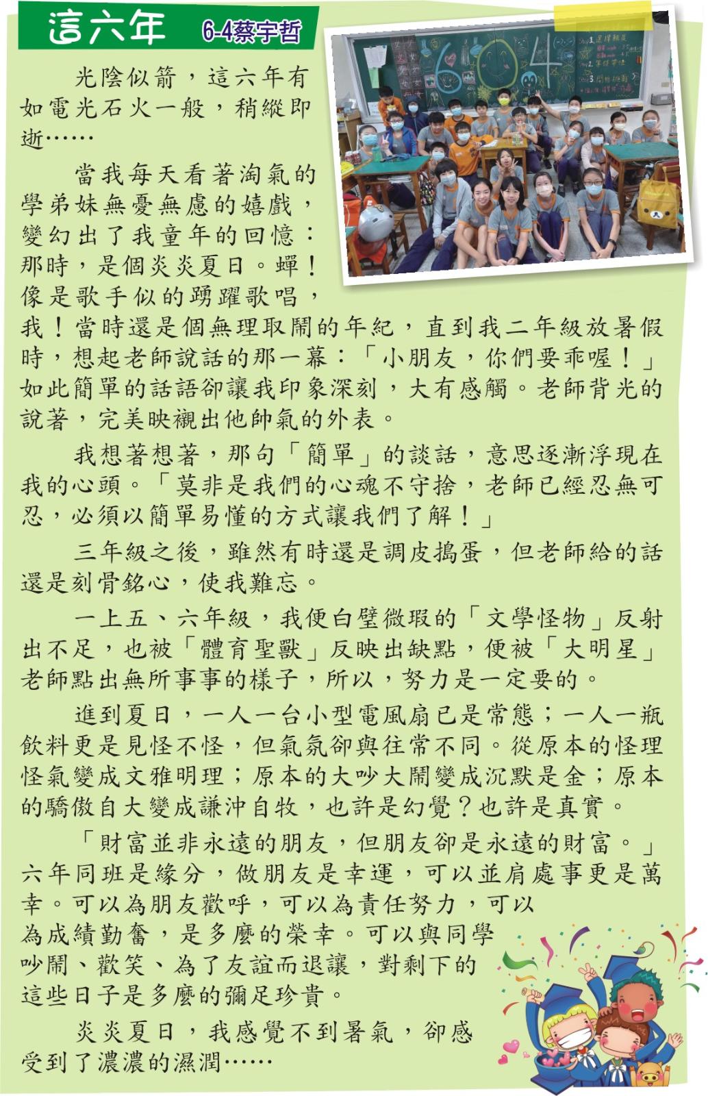 《這六年》 ，開新視窗